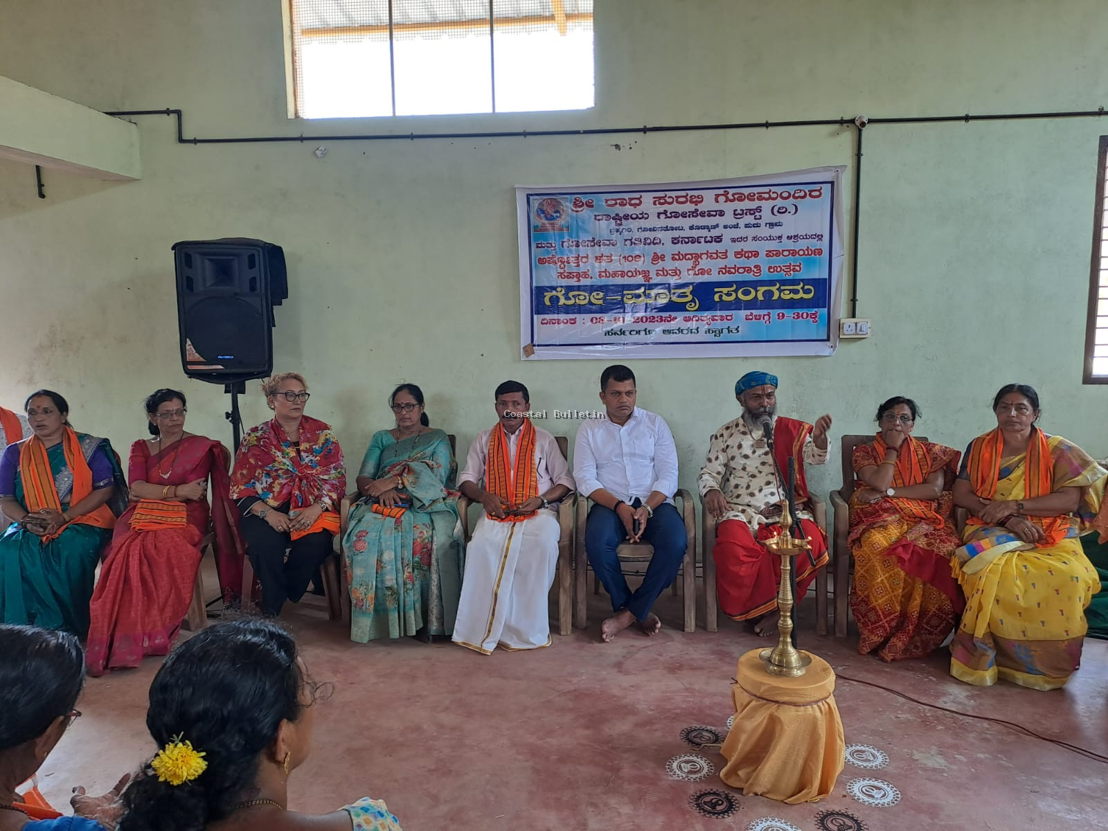ಗೋವಿನ ತೋಟ: ರಾಧಾ ಸುರಭಿ ಗೋಮಂದಿರದಲ್ಲಿ ಗೋ ಮಾತೃ ಸಂಗಮ ಕಾರ್ಯಕ್ರಮ.