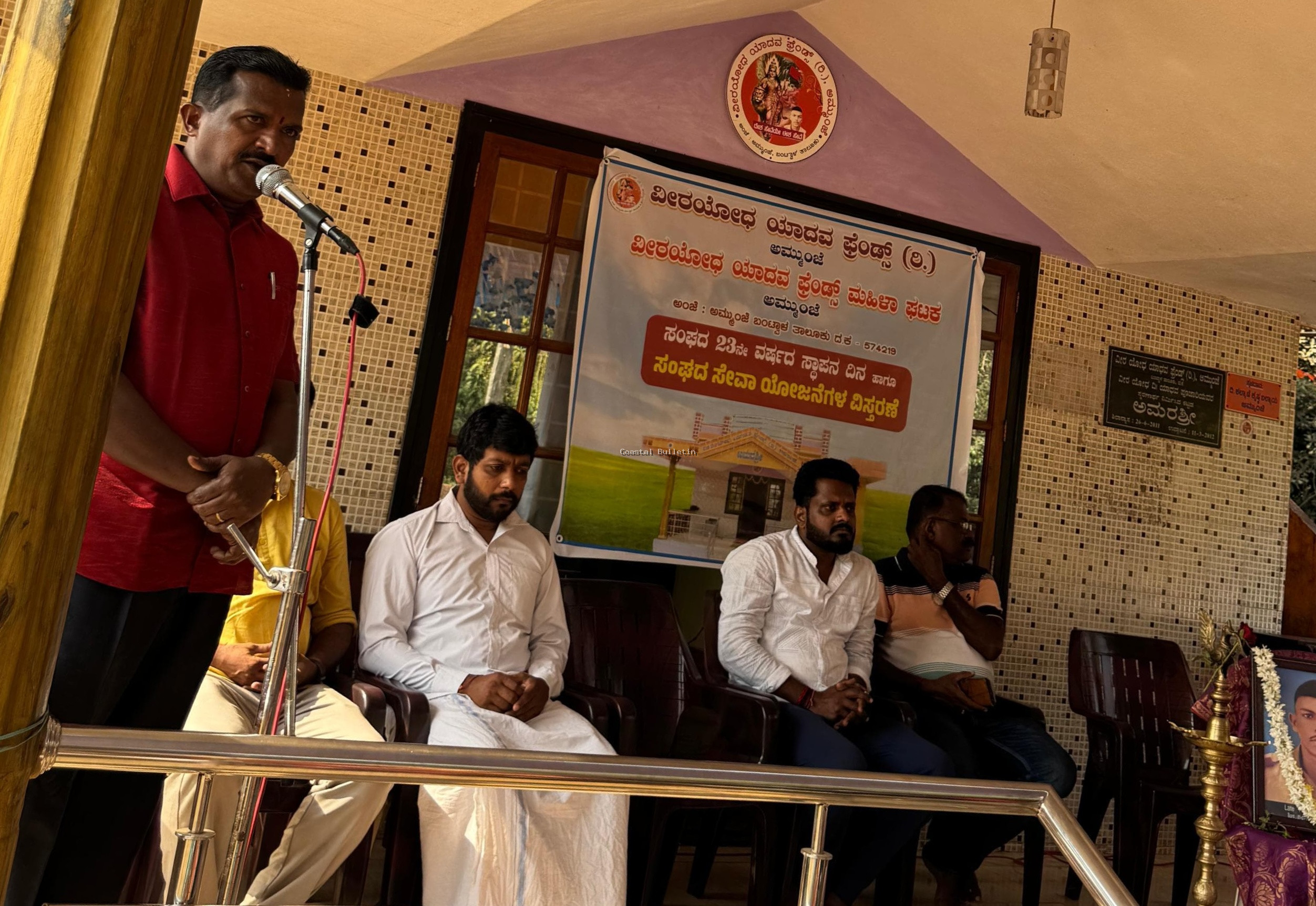 ಅಮ್ಮುಂಜೆ: ವೀರ ಯೋಧ ಯಾದವ ಫ್ರೆಂಡ್ಸ್ (ರಿ ) ಇದರ 23ನೇ ವರ್ಷದ ಸ್ಥಾಪನ ದಿನಾಚರಣೆ.