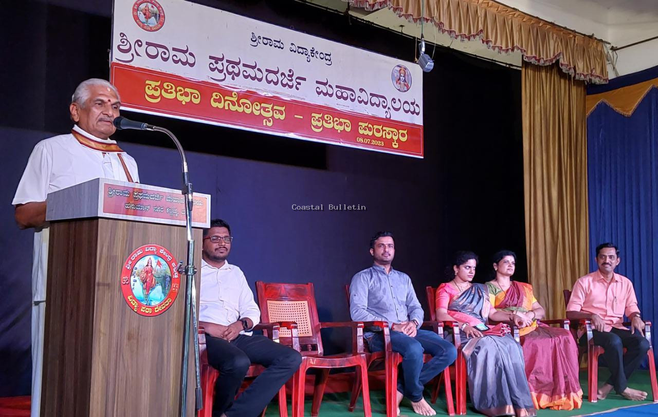 ಕಲ್ಲಡ್ಕ ಶ್ರೀರಾಮ ಪ್ರಥಮ ದರ್ಜೆ ಕಾಲೇಜು, ವಾರ್ಷಿಕೋತ್ಸವ- ಪ್ರತಿಭಾ ಪುರಸ್ಕಾರ ಹಾಗೂ ಪ್ರತಿಭಾ ದಿನೋತ್ಸವ