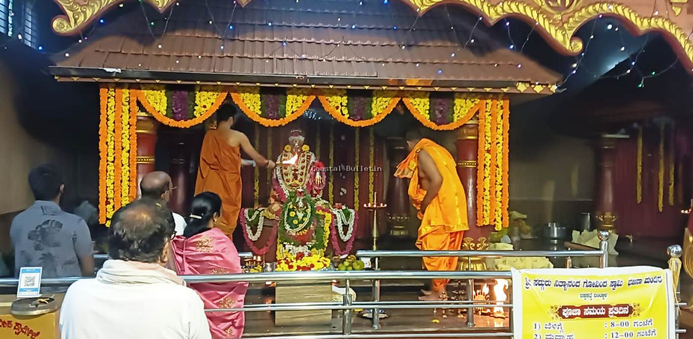 ಬಡ್ಡಕಟ್ಟೆ:ಶ್ರೀ ನಿತ್ಯಾನಂದ ಭಜನಾ ಮಂದಿರದಲ್ಲಿ ಗುರುಪೂರ್ಣಿಮೆ ಪ್ರಯುಕ್ತ ವಿಶೇಷ ಪೂಜೆ.