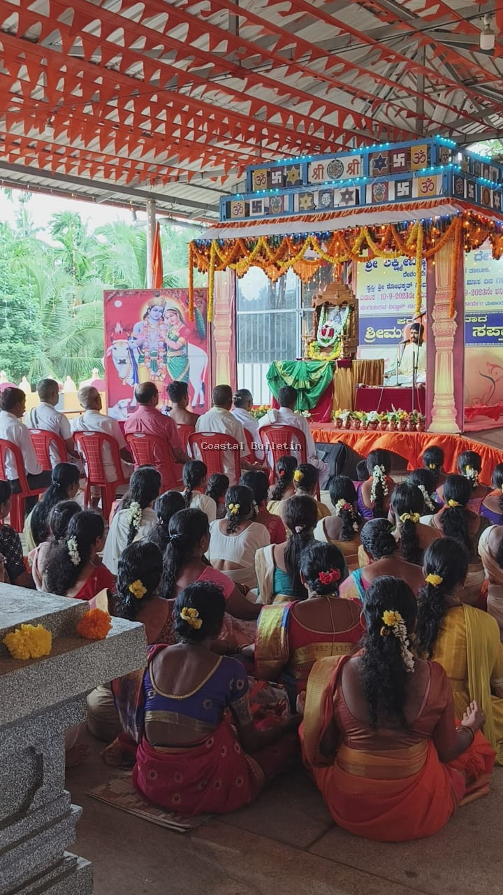 ಕಳ್ಳಿಗೆ :ಶ್ರೀ ಲಕ್ಷ್ಮೀ ವಿಷ್ಣುಮೂರ್ತಿ ದೇವಸ್ಥಾನದಲ್ಲಿ  ಶ್ರೀಮದ್ಭಾಗವತ ಸಪ್ತಾಹಕ್ಕೆ ಚಾಲನೆ. ಭವ್ಯ ಮೆರವಣಿಗೆಯ ಮೂಲಕ ಶ್ರೀಮದ್ಭಾಗವತ ಗ್ರಂಥ ದೇವಸ್ಥಾನಕ್ಕೆ ಸಮರ್ಪಣೆ.