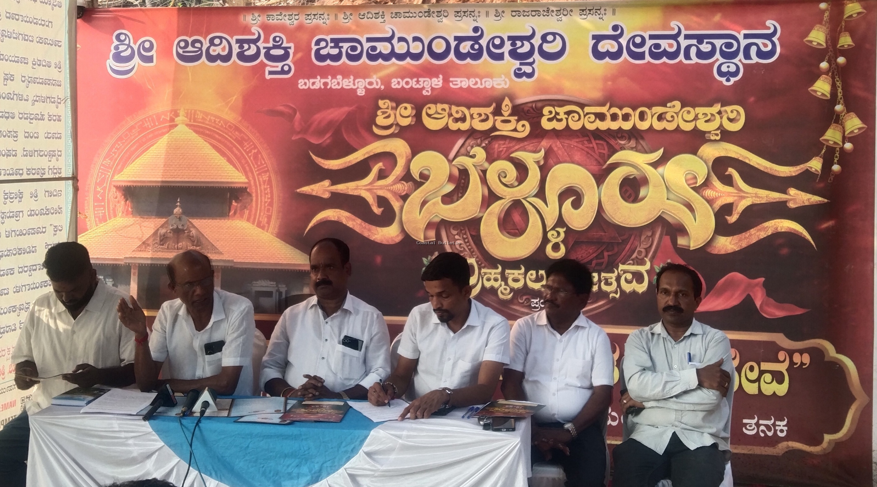 ಬಡಗಬೆಳ್ಳೂರು: ಶ್ರೀ ಆದಿಶಕ್ತಿ ಚಾಮುಂಡೇಶ್ವರಿ ದೇವಸ್ಥಾನ.  ಫೆ.18ರಿಂದ ಬ್ರಹ್ಮಕಲಶೋತ್ಸವ ಸಂಭ್ರಮ. ಫೆ.15ರಂದು ಹಸಿರು ಹೊರೆಕಾಣಿಕೆ ಮೆರವಣಿಗೆ.