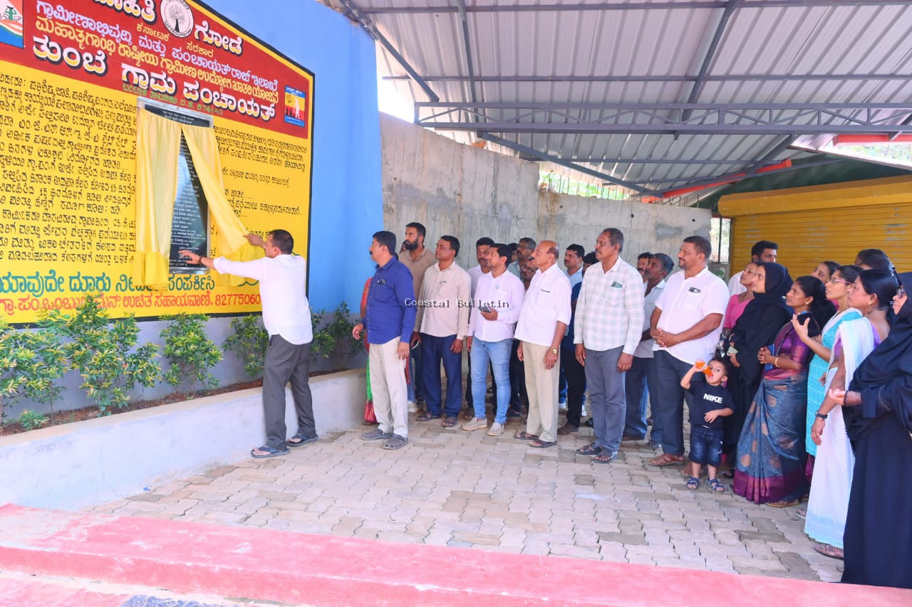 ತುಂಬೆ: ಗ್ರಾ ಪಂ ಆವರಣದಲ್ಲಿ ವಿವಿಧ ಅಭಿವೃದ್ಧಿ ಕಾಮಗಾರಿಗಳ ಉದ್ಘಾಟನೆ