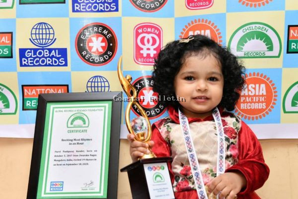ಮಂಗಳೂರು :ಲಿಮ್ಕಾ ಬುಕ್&zwnj; ಆಫ್ ರೆಕಾರ್ಡ್&zwnj; ಪಡೆದಿದ್ದ ಬಾಲಕಿ ಪೂರ್ವಿ ನಿಧನ