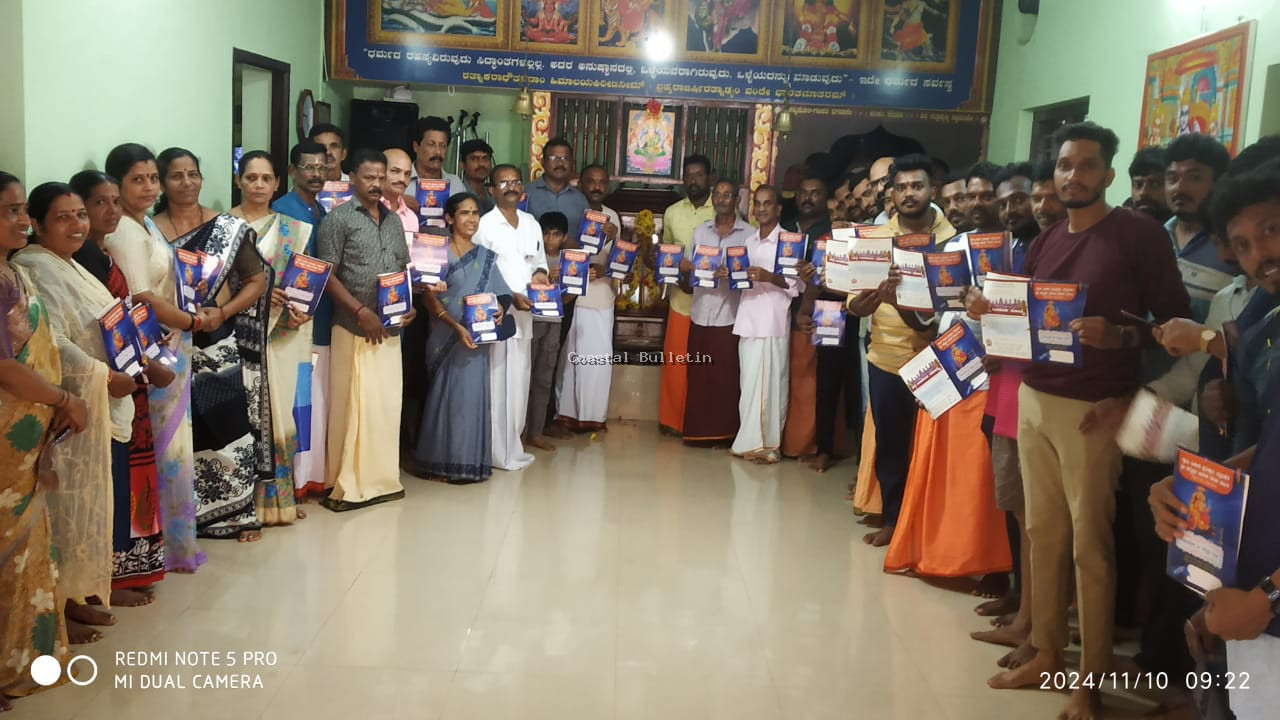 ನೆತ್ತರಕೆರೆ :ಸಾಮೂಹಿಕ ಎಳ್ಳುಗಂಟು ದೀಪೋತ್ಸವ ಹಾಗೂ ಶ್ರೀ ಶನೈಶ್ಚರ ಪೂಜೆಯ ಆಮಂತ್ರಣ ಪತ್ರಿಕೆ ಬಿಡುಗಡೆ.