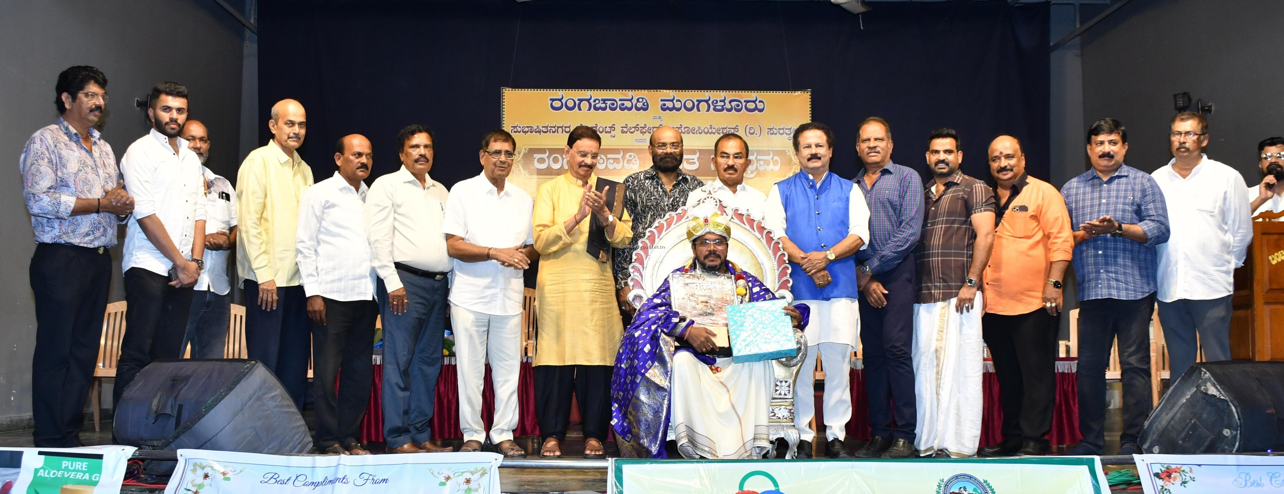 ಸುರತ್ಕಲ್ : ರಂಗುರಂಗಿನ ರಂಗೋತ್ಸವ ಕಾರ್ಯಕ್ರಮ. ನವೀನ್ ಡಿ ಪಡೀಲ್ ಗೆ ರಂಗಚಾವಡಿ ಪ್ರಶಸ್ತಿ ಪ್ರದಾನ