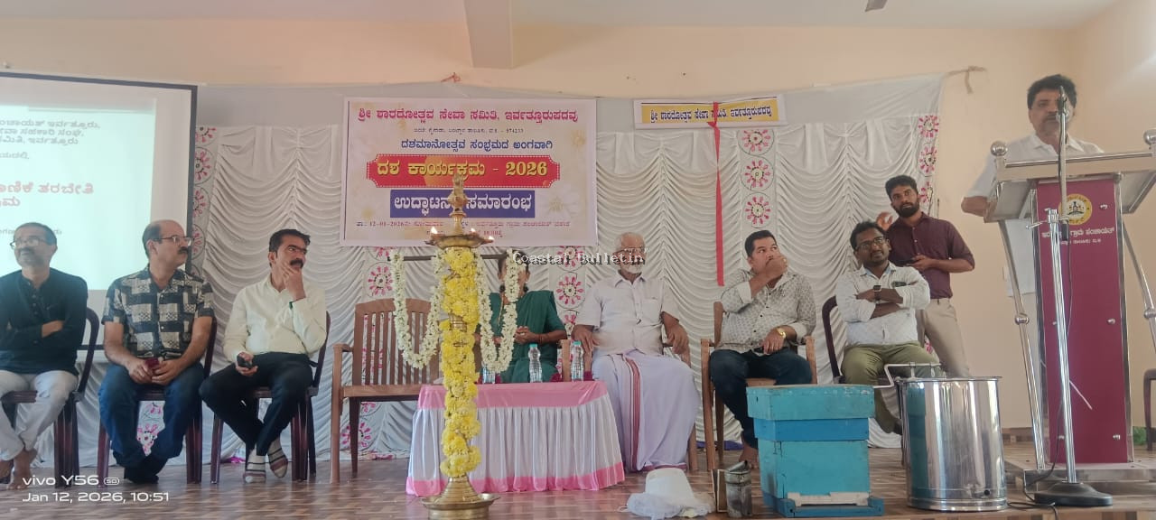 ಇರ್ವತ್ತೂರುಪದವು: ಶ್ರೀ ಶಾರದೋತ್ಸವ ಸೇವಾ ಸಮಿತಿಯ ದಶ ಕಾರ್ಯಕ್ರಮಗಳ ಉದ್ಘಾಟನೆ  ಜೇನು ಸಾಕಾಣಿಕೆ ಮಾಹಿತಿ ಮತ್ತು ತರಬೇತಿ ಕಾರ್ಯಾಗಾರ