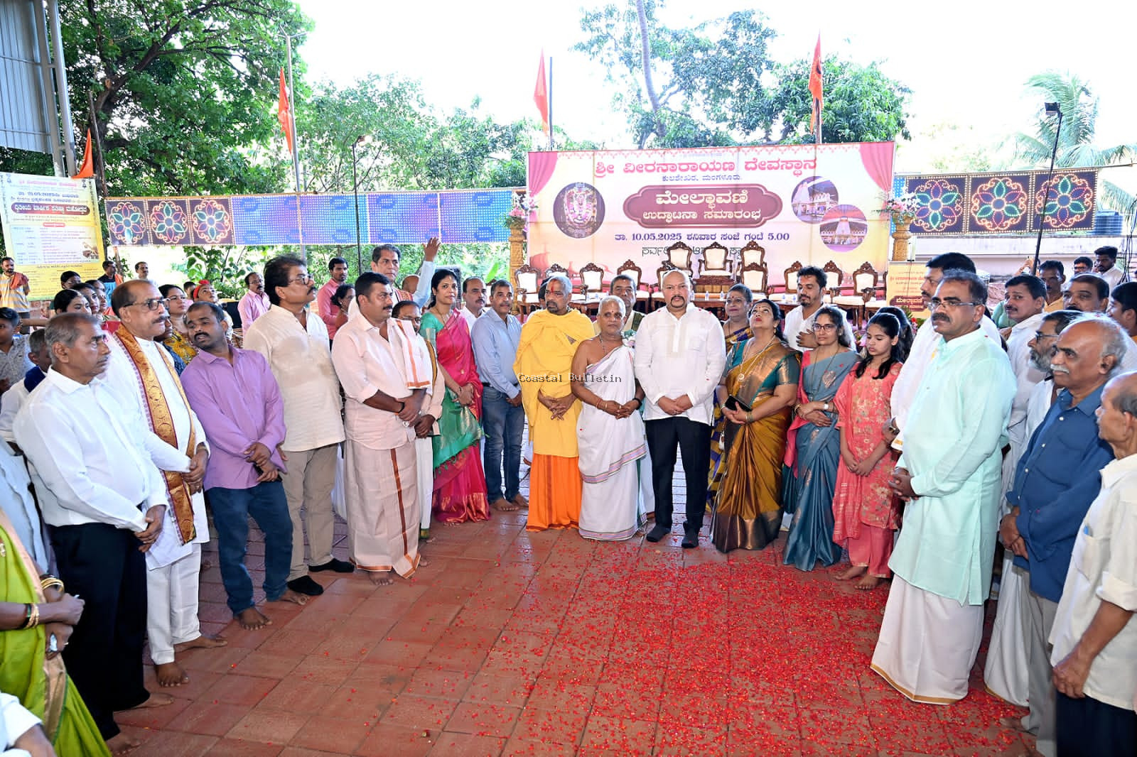 ಕುಲಶೇಖರ ವೀರನಾರಾಯಣ ದೇವಸ್ಥಾನದ ಮೇಲ್ಛಾವಣಿ  ಲೋಕಾರ್ಪಣೆ . ಕ್ಷೇತ್ರದ ಮೂಲಕ ಸಮುದಾಯದ ಒಗ್ಗೂಡಿಸುವ ಕಾರ್ಯ: ಮಾಣಿಲ ಶ್ರೀ  .