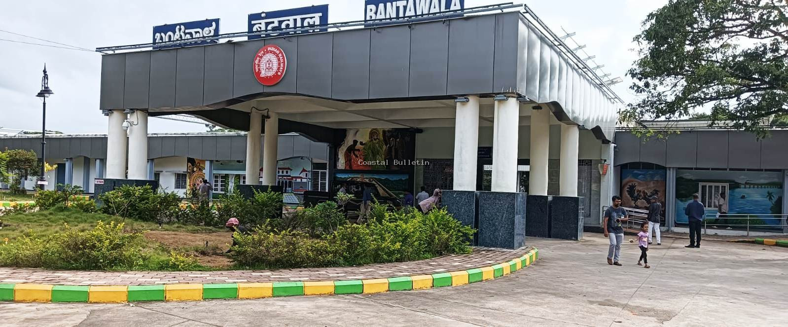 ಹೈಟೆಕ್ ರೂಪ ಪಡೆದು ಉದ್ಘಾಟನೆಗೆ ಸಿದ್ದಗೊಂಡ ಬಂಟ್ವಾಳ ರೈಲ್ವೆ ನಿಲ್ದಾಣ.  ಅಮೃತ ಭಾರತ್ ಸ್ಟೇಷನ್' ಯೋಜನೆಯಡಿ ರೂ 26.18 ಕೋಟಿ ವೆಚ್ಚದಲ್ಲಿ ಅಭಿವೃದ್ಧಿ.