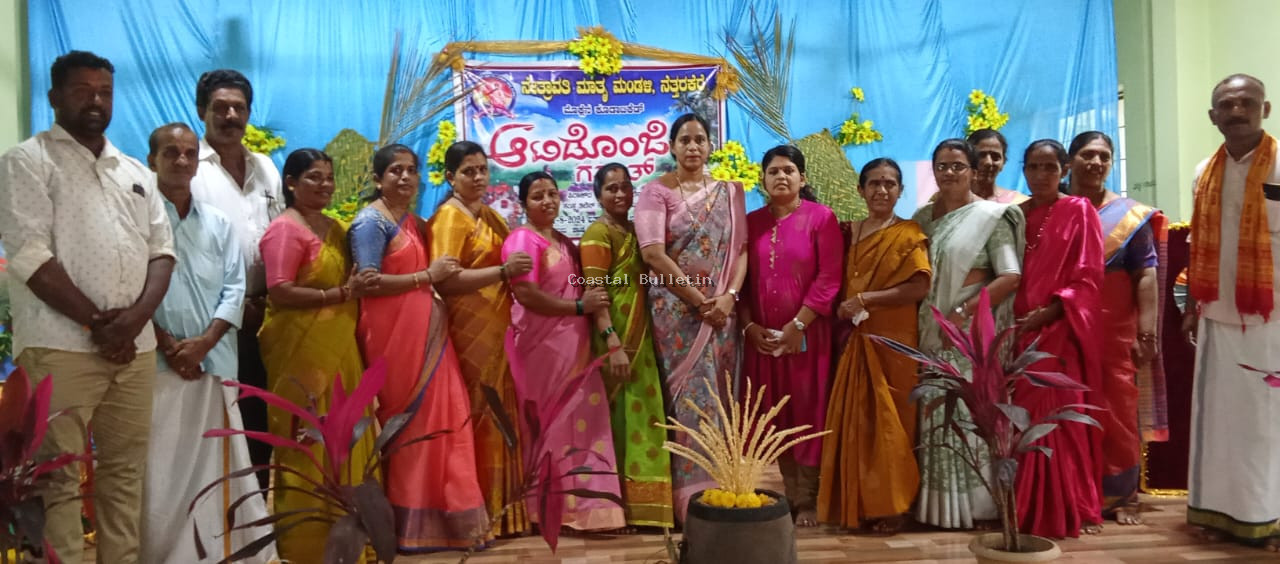 ನೆತ್ತರಕೆರೆ :ನೇತ್ರಾವತಿ ಮಾತೃ ಮಂಡಳಿ ಅಶ್ರಯದಲ್ಲಿ "ಅಟಿಡೊಂಜಿ ಗಮ್ಮತ್" ಕಾರ್ಯಕ್ರಮ.