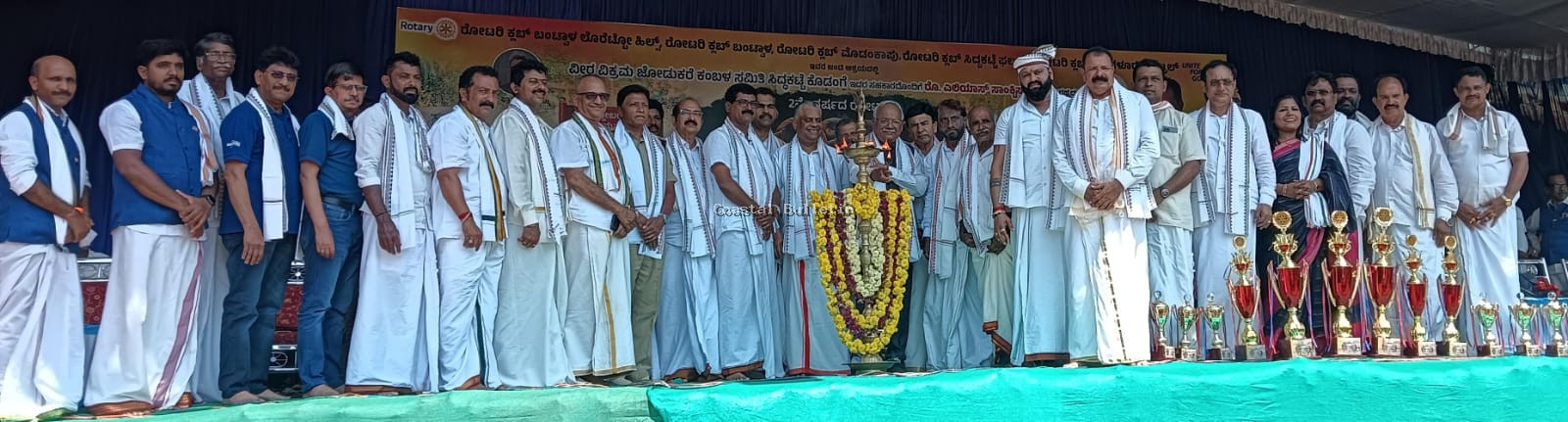 ಸಿದ್ದಕಟ್ಟೆ ಕೊಡಂಗೆ :ವೀರ ವಿಕ್ರಮ ಜೋಡುಕರೆ ಎರಡನೇ ವರ್ಷದ ' ರೋಟರಿ ಕಂಬಳ ' ಕ್ಕೆ ಚಾಲನೆ  ಕಂಬಳ ಕ್ಕೆ ಅಂತರ್ ರಾಷ್ಟೀಯ ಮಾನ್ಯತೆ : ರೋಟರಿ ಜಿಲ್ಲಾ ಗವರ್ನರ್ ರಾಮಕೃಷ್ಣ.