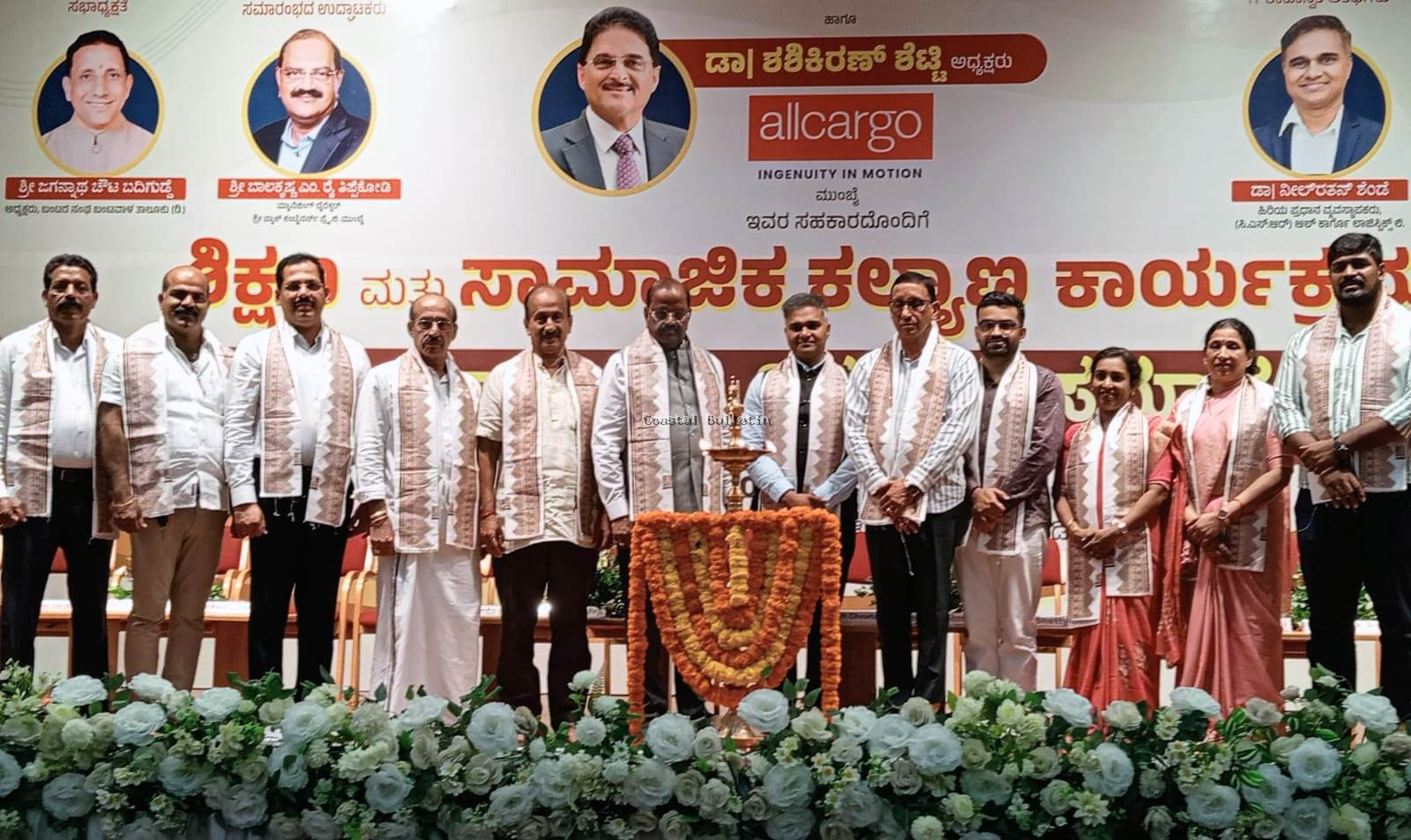 ಬಂಟ್ವಾಳ: ಬಂಟರ ಸಂಘದಿಂದ ರೂ 60 ಲಕ್ಷ ವಿದ್ಯಾರ್ಥಿ ವೇತನ ವಿತರಣೆ.