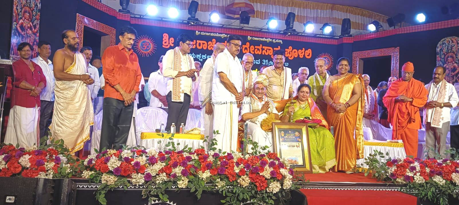 ಪೊಳಲಿಯಲ್ಲಿ ಯಕ್ಷ ವೈಭವ; ಕಲ್ಲಾಡಿ ದೇವಿಪ್ರಸಾದ್ ಶೆಟ್ಟಿಗೆ ಯಕ್ಷೋತ್ಸವ ಪ್ರಶಸ್ತಿ 18 ಗಂಟೆಗಳ ಯಕ್ಷಗಾನ ವೈಭವದೊಂದಿಗೆ ಪೊಳಲಿ ಯಕ್ಷೋತ್ಸವ ಸಂಪನ್ನ  90 ವರ್ಷಗಳ ಯಜಮಾನಿಕೆಗೆ ಸಂದ ಗೌರವ: ಡಾ. ಜೋಷಿ