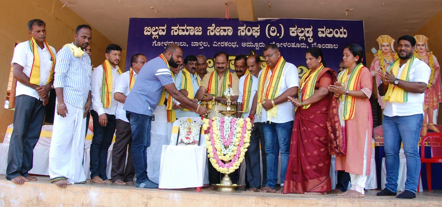 ಕಲ್ಲಡ್ಕ: ಸಮಾಜ ಸೇವಾ ಸಂಘ (ರಿ)ಆಶ್ರಯದಲ್ಲಿ ಬಿಲ್ಲವ ಕ್ರೀಡಾಕೂಟ-2023.