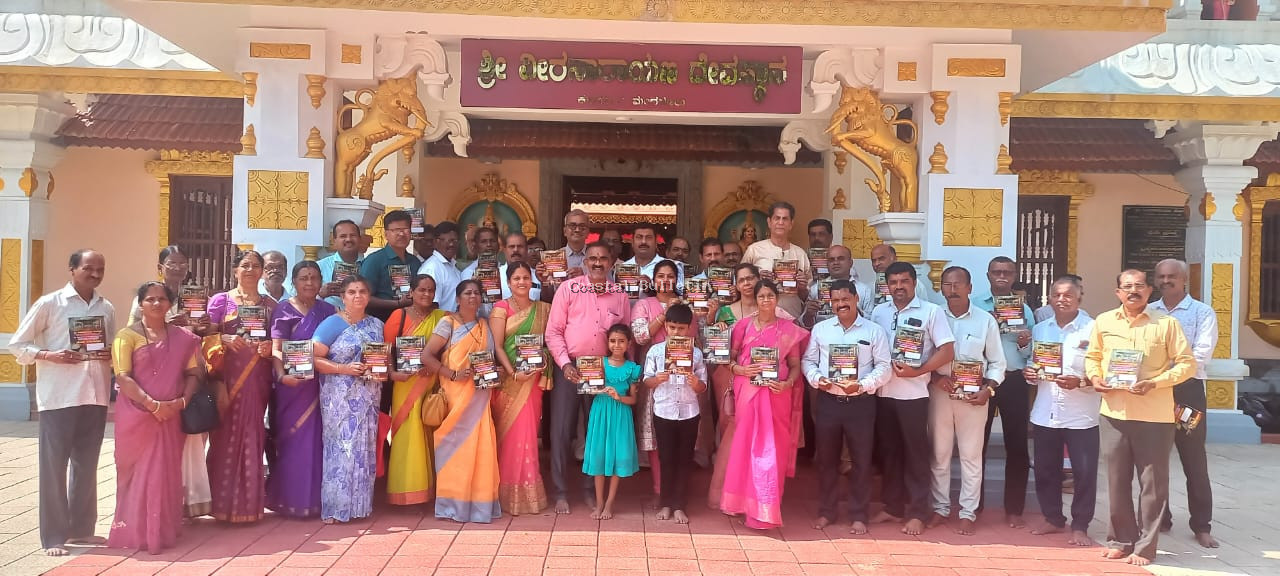 ಕುಲಶೇಖರ: ಶ್ರೀ ವೀರನಾರಾಯಣ ದೇವಸ್ಥಾನ  ಕುಂಭ ಮಹೋತ್ಸವದ ಆಮಂತ್ರಣ ಪತ್ರಿಕೆ ಬಿಡುಗಡೆ.