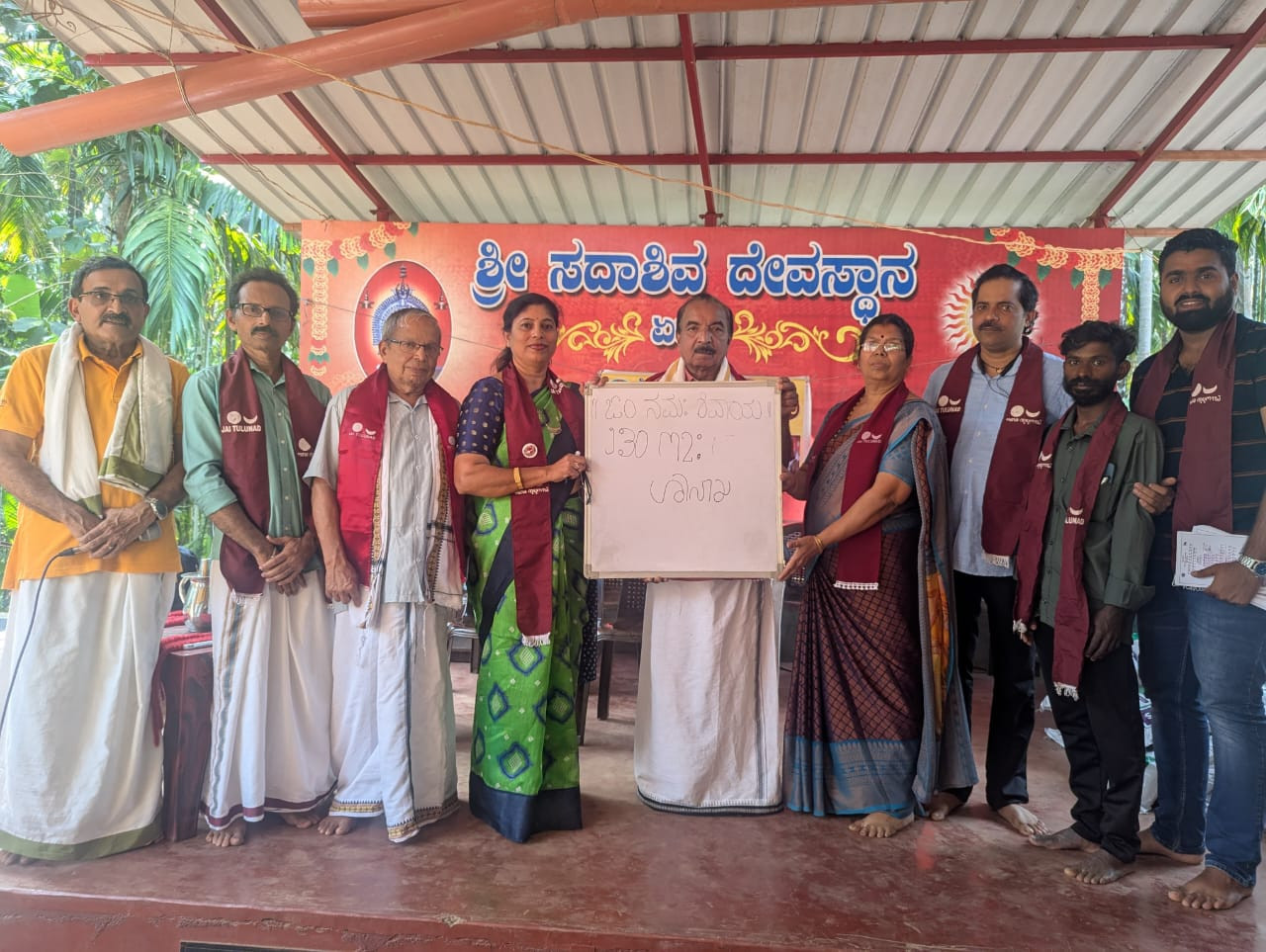 ಏತಡ್ಕ:ಸದಾಶಿವ ದೇವಸ್ಥಾನದಲ್ಲಿ ತುಳು ಲಿಪಿಯಲ್ಲಿ ಶಿವ ಪಂಚಾಕ್ಷರಿ ಲೇಖನ ಯಜ್ಞ.  ಕಾಸರಗೋಡು ಜೈ ತುಲುನಾಡ್ ಸಂಘಟನೆಯಿಂದ ವಿನೂತನ ಪ್ರಯೋಗ.
