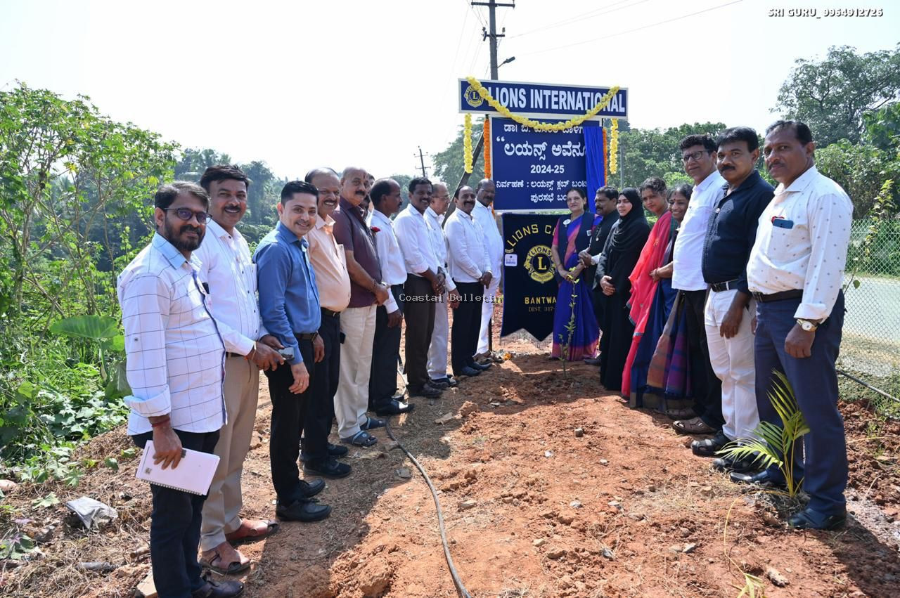 ಬಂಟ್ವಾಳ :ಡಾ.ವಸಂತ ಬಾಳಿಗಾ ಲಯನ್ಸ್ ಅವೆನ್ಯೂ ಪಾರ್ಕ್ ಉದ್ಘಾಟನೆ.