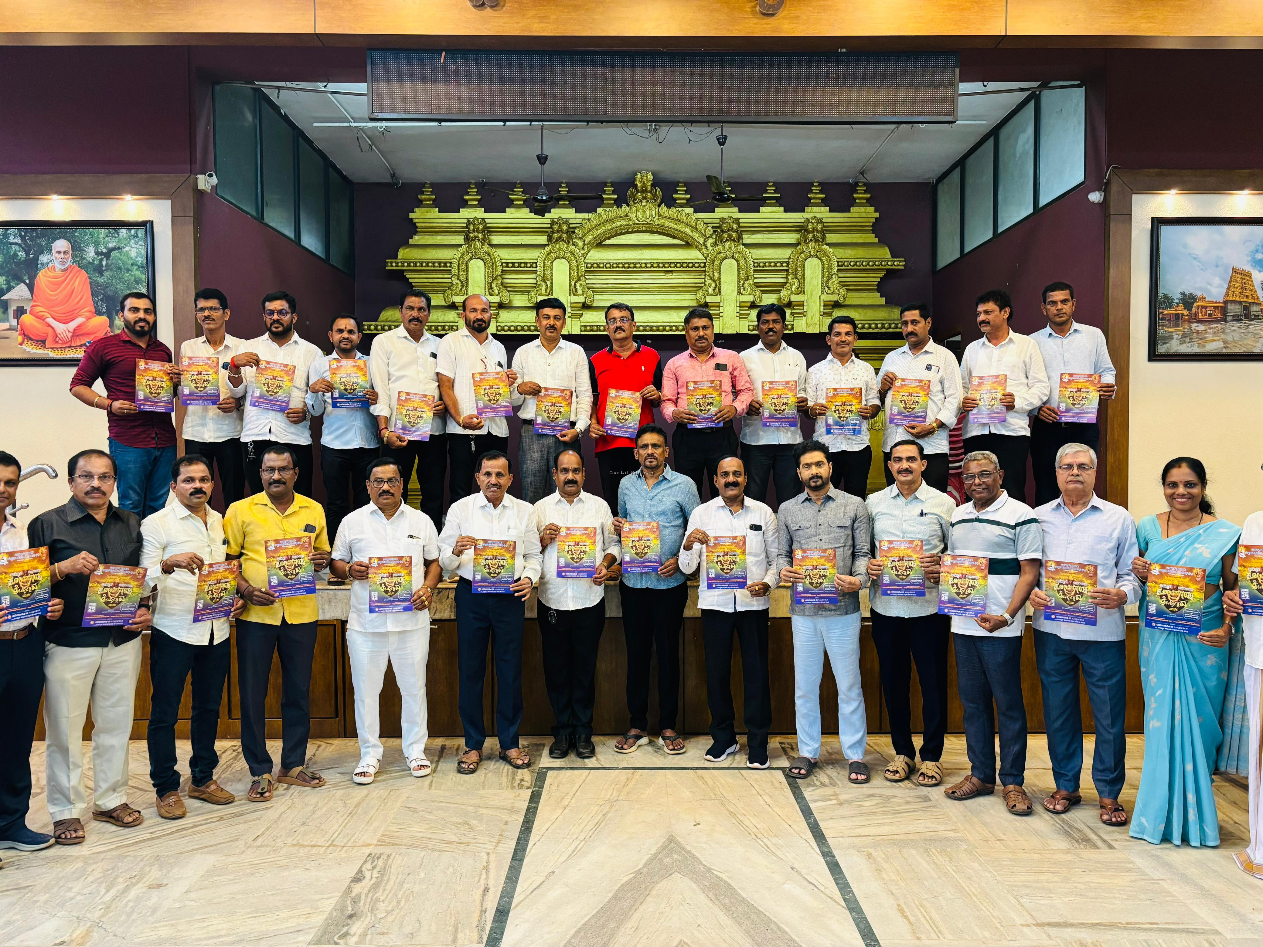 ಬಂಟ್ವಾಳ :ಕೋಟಿ ಚೆನ್ನಯ ಕ್ರೀಡೋತ್ಸವದ ಆಮಂತ್ರಣ ಪತ್ರಿಕೆ ಬಿಡುಗಡೆ.