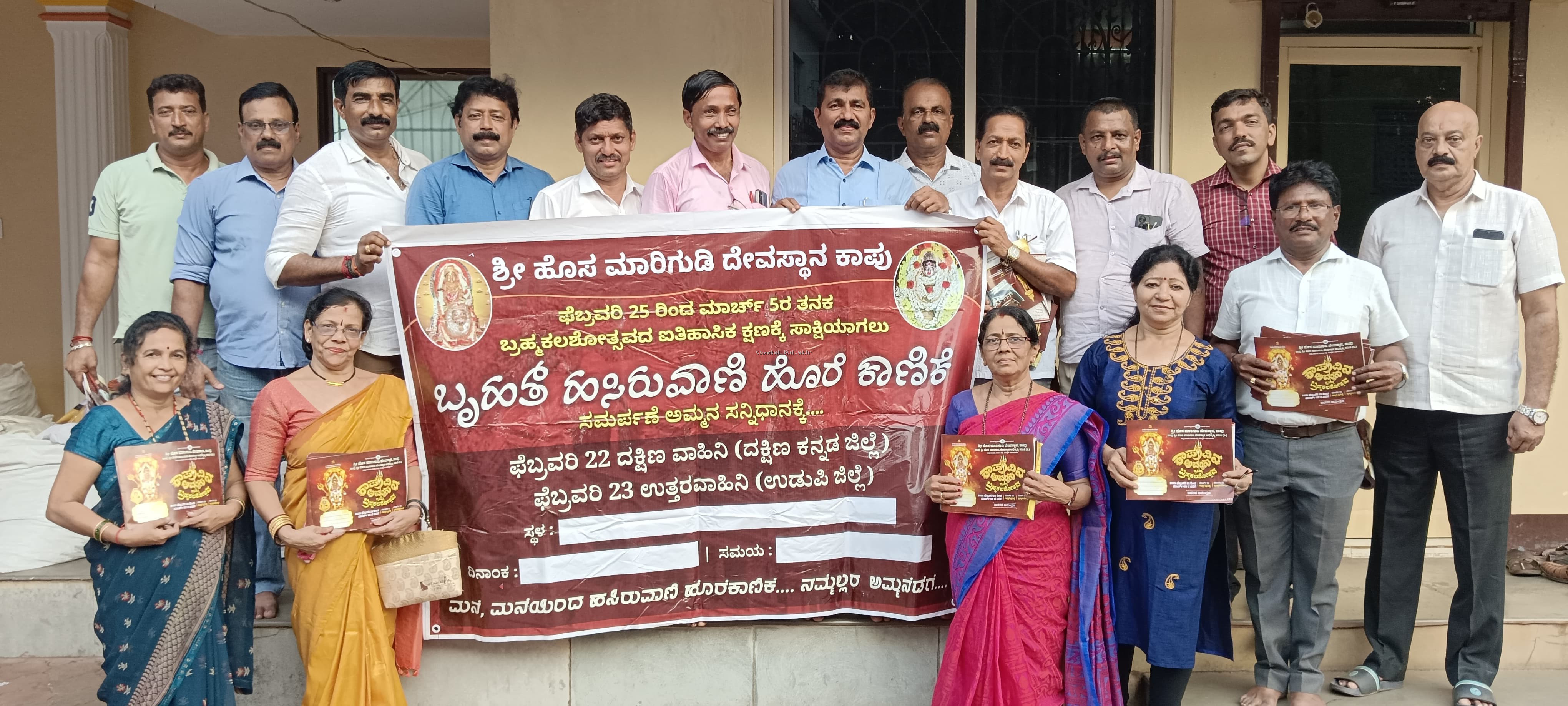 ಬಂಟ್ವಾಳ :ಕಾಪು ಶ್ರೀ ಹೊಸ ಮಾರಿಗುಡಿ ದೇವಸ್ಥಾನದ ಬ್ರಹ್ಮಕಲಶೋತ್ಸವ ಪ್ರಯುಕ್ತ ಸಮಾಲೋಚನಾ ಸಭೆ.