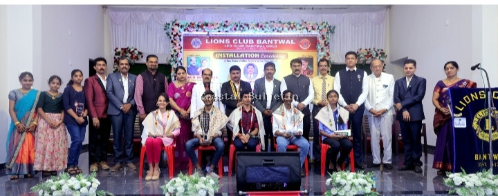 ಬಂಟ್ವಾಳ: ಲಯನ್ಸ್ ಕ್ಲಬ್ ನ ನೂತನ ಪದಾಧಿಕಾರಿಗಳ ಪದಗ್ರಹಣ ಸಮಾರಂಭ.