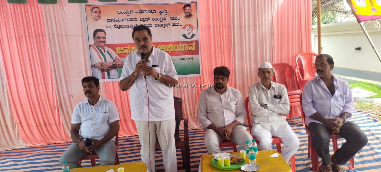 ನೆಟ್ಲಮುಡ್ನೂರು : ವಲಯ ಕಾಂಗ್ರೆಸ್ ಸಮಿತಿ ವತಿಯಿಂದ ಜನಜಾಗೃತಿ ಅಭಿಯಾನ  ಮಾನವತಾವಾದಿಯಾಗಿ ಬದುಕೋಣ,: ರಮಾನಾಥ ರೈ.