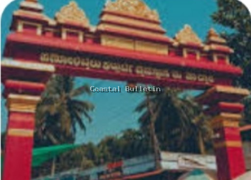 ಪಣೋಲಿಬೈಲು: ಶ್ರೀ ಕಲ್ಲುರ್ಟಿ ಕ್ಷೇತ್ರದಲ್ಲಿ ಶ್ರೀ ಕೃಷ್ಣ ಜನ್ಮಾಷ್ಟಮಿ ನಿಮಿತ್ತ ಅಗೇಲು ಸೇವೆ ಇಲ್ಲ.