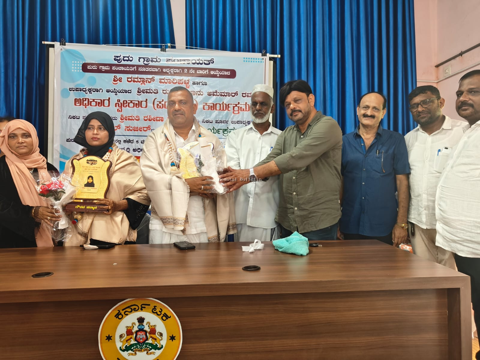 ಪುದು: ಗ್ರಾ ಪಂ ಅಧ್ಯಕ್ಷ ಹಾಗೂ ಉಪಾಧ್ಯಕ್ಷರ ಅಧಿಕಾರ ಪದಗ್ರಹಣ ಸಮಾರಂಭ.  ಸ್ವಚ್ಛತೆ ಹಾಗೂ ಸೌಹಾರ್ದತೆಗೆ ಮೊದಲ ಆದ್ಯತೆ :ರಮ್ಲಾನ್ ಮಾರಿಪಳ್ಳ