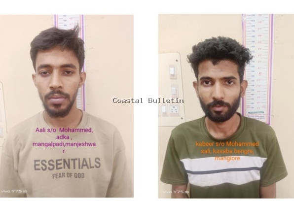 ಪರಂಗಿಪೇಟೆ:ಮನೆಗೆ ಕನ್ನ&zwnj;, ಲಕ್ಷಾಂತರ ರೂ&zwnj; ನಗ ಹಾಗೂ ನಗದು ದೋಚಿರುವ ಪ್ರಕರಣ.  ಪ್ರಕರಣ ಭೇದಿಸಿದ ಬಂಟ್ವಾಳ ಗ್ರಾ.ಠಾಣಾ ಪೊಲೀಸರು, ಆರೋಪಗಳಿಬ್ಬರ  ಬಂಧನ.