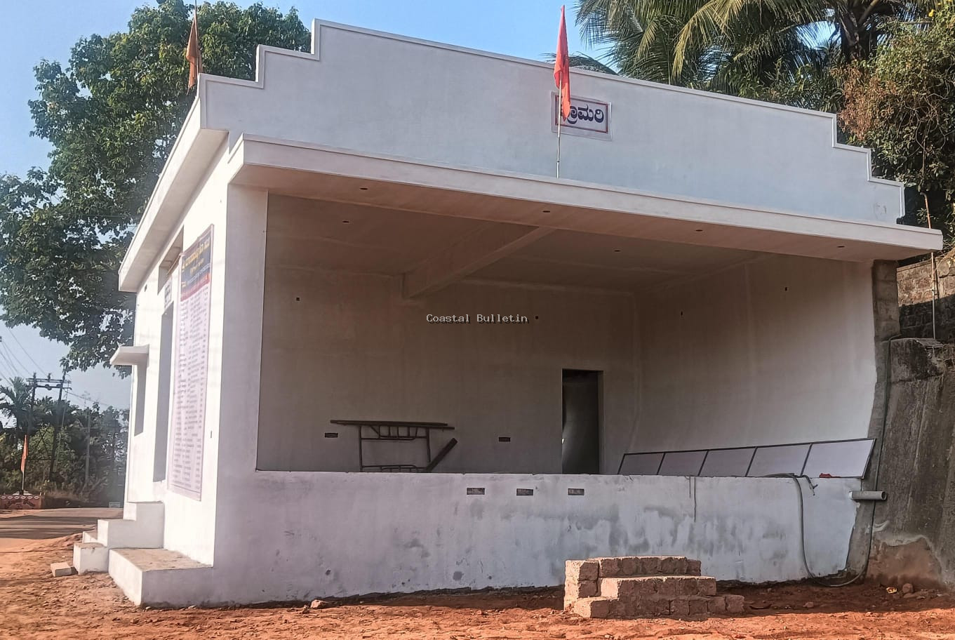 ಕೈತ್ರೋಡಿ: 'ಭ್ರಾಮರಿ' ರಂಗಮಂದಿರಕ್ಕೆ ವಿವಿಧ ಸಂಘ ಸಂಸ್ಥೆಗಳ ಕೊಡುಗೆ ಹಸ್ತಾಂತರ.
