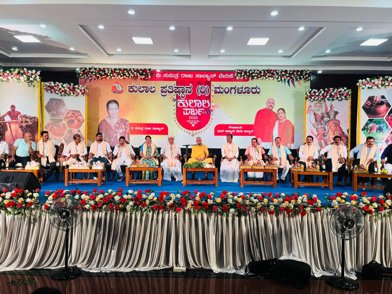 ಉರ್ವಸ್ಟೋರ್&zwnj;:ಕುಲಾಲ ಪ್ರತಿಷ್ಠಾನದ ಅಶ್ರಯದಲ್ಲಿ 'ಕುಲಾಲ ಪರ್ಬ' ಕಾರ್ಯಕ್ರಮಕ್ಕೆ ಅದ್ದೂರಿ ಚಾಲನೆ  ಎಲ್ಲರೊಂದಿಗೂ ಪ್ರೀತಿ, ಬಾಂಧವ್ಯದಿಂದ ಬೆರೆತು ಸಮಾಜದಲ್ಲಿ ಮುನ್ನಡೆಯೋಣ: ಮಾಣಿಲ ಶ್ರೀ