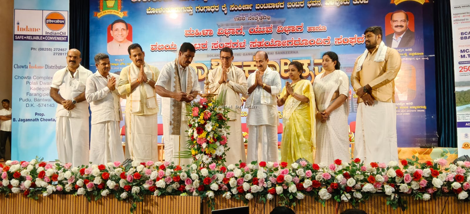 ಬಂಟವಾಳ ಬಂಟರ ಸಂಘದ&nbsp;ವಾರ್ಷಿಕೋತ್ಸವ,&nbsp;ಸಾಂಸ್ಕೃತಿಕ ವೈಭವಕ್ಕೆ ಚಾಲನೆ