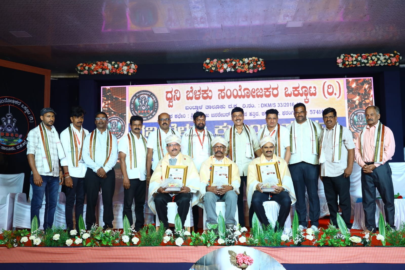 ಬಂಟ್ವಾಳ: ಧ್ವನಿ ಬೆಳಕು ಸಂಯೋಜಕರ ಒಕ್ಕೂಟ.   ಧ್ವನಿ ಬೆಳಕು ಕುಟುಂಬ ಸಂಗಮ ಸಮಾರಂಭ.