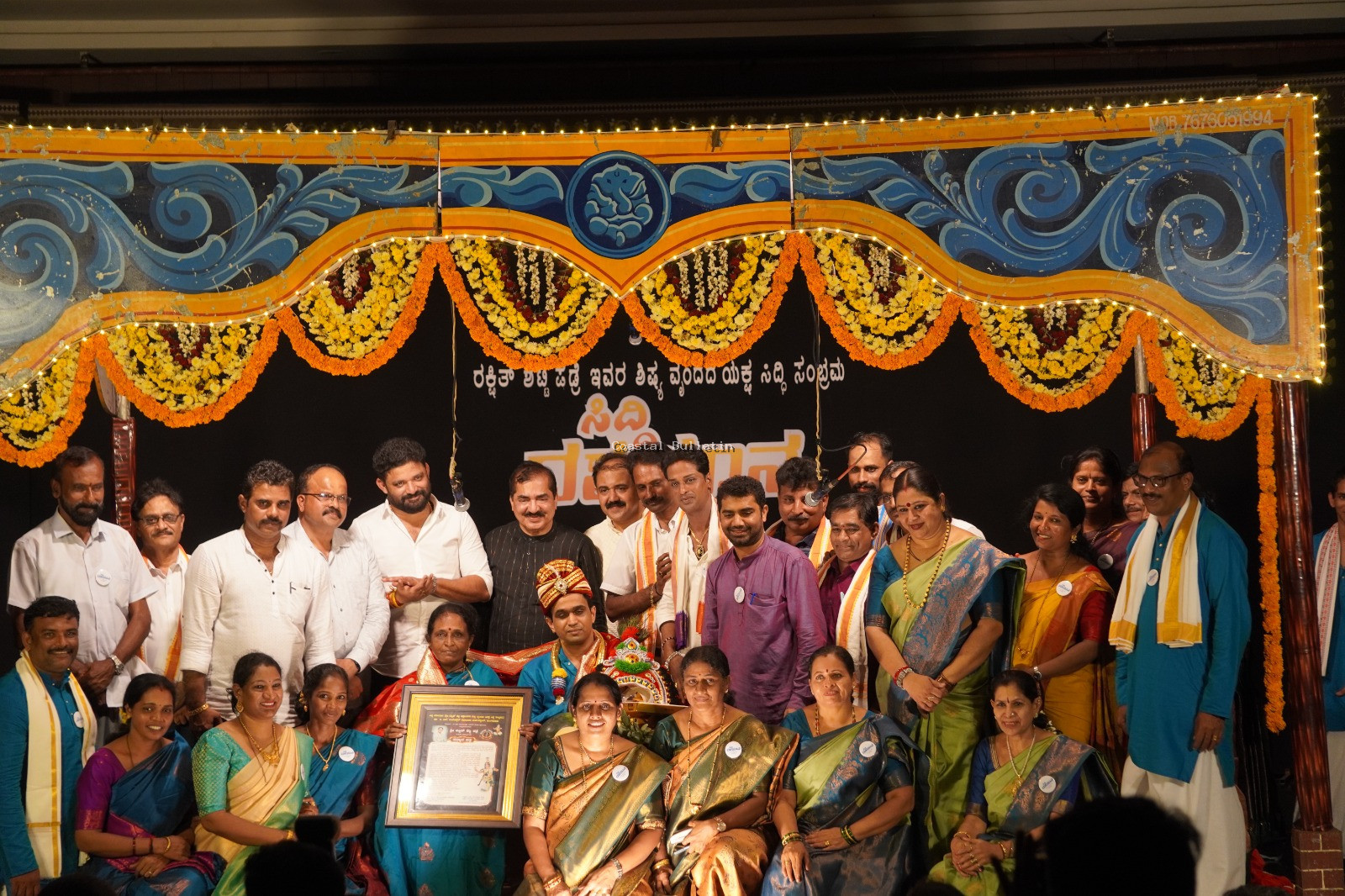 ಯಕ್ಷಗಾನಕ್ಕೆ ರಾಜ್ಯ ಕಲೆಯ ಸ್ಥಾನಮಾನ ಸಿಗಲಿ ಸಿದ್ಧಿ ಸಂಭ್ರಮ &rsquo;ಸಿದ್ಧಿದಶಯಾನ ಸಮಾರೋಪದಲ್ಲಿ ಡಾ| ಮೋಹನ ಆಳ್ವ ಆಶಯ.
