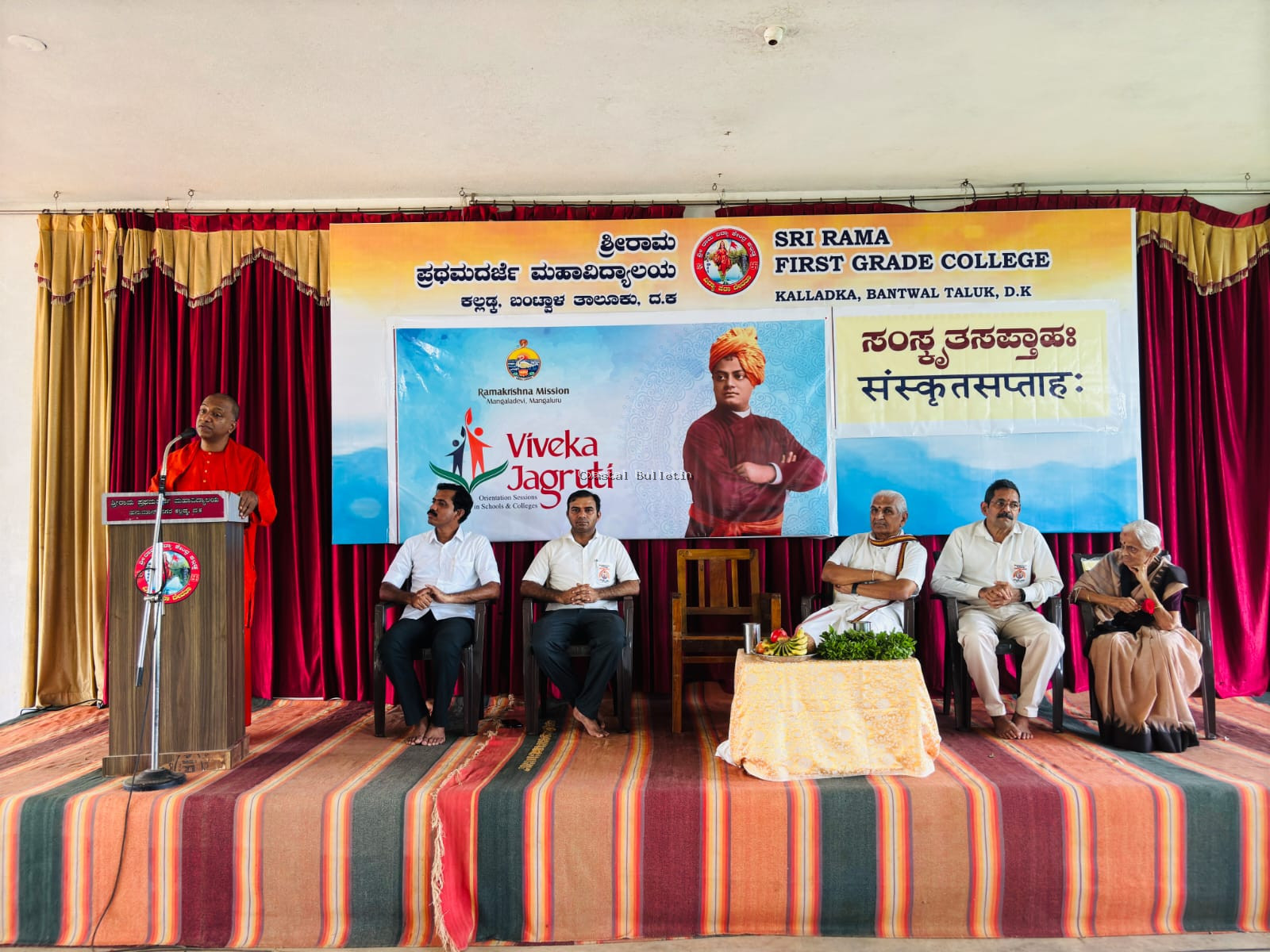 ಕಲ್ಲಡ್ಕ :ಶ್ರೀರಾಮ ಪದವಿ ಮಹಾವಿದ್ಯಾಲಯದಲ್ಲಿ ಸಂಸ್ಕೃತ ಸಪ್ತಾಹದ ಉದ್ಘಾಟನಾ ಸಮಾರಂಭ.