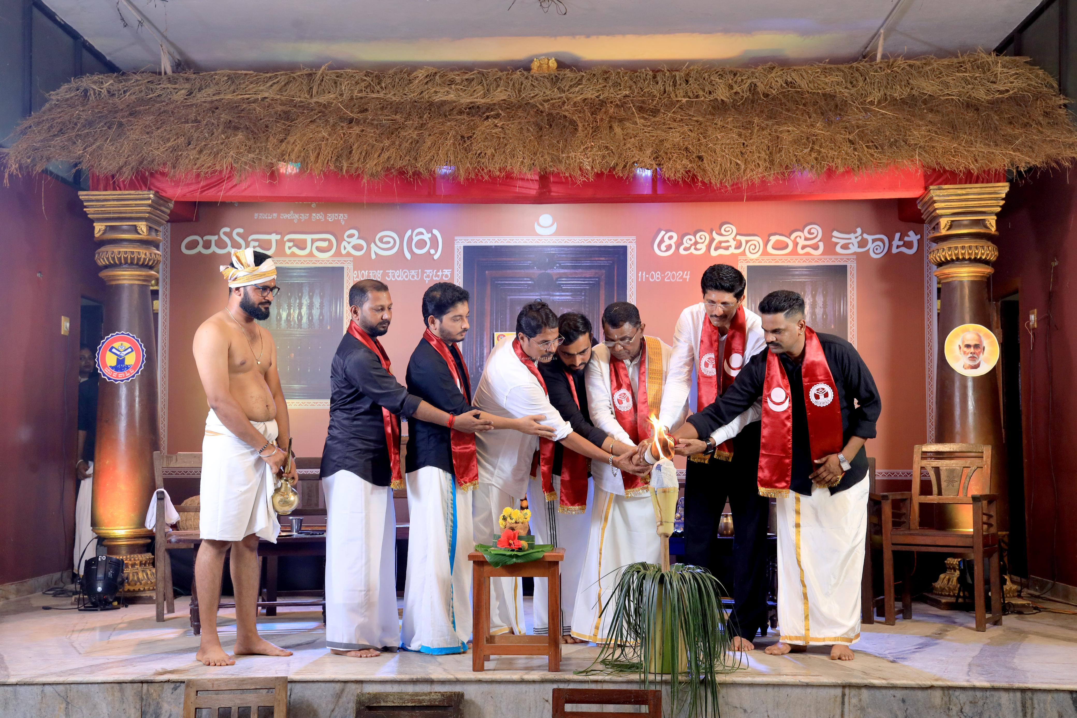 ಬಂಟ್ವಾಳ: ಯುವವಾಹಿನಿ ತಾಲೂಕು ಘಟಕದ ವತಿಯಿಂದ ಆಟಿಡೊಂಜಿ ಕೂಟ ಕಾರ್ಯಕ್ರಮ