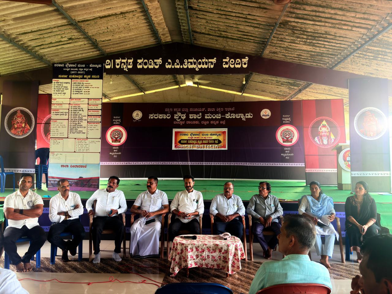 ಮಂಚಿ ಕೊಳ್ನಾಡು: ಸರಕಾರಿ ಪ್ರೌಢಶಾಲಾ ಸುವರ್ಣಮಹೋತ್ಸವ ಸಿದ್ದತಾ ಸಭೆ.  ಕಟ್ಟಡ ನಿರ್ಮಾಣ ಸಮಿತಿಯ ಅಧ್ಯಕ್ಷರಾಗಿ ಮಮತಾ ಪಿ ಶೆಟ್ಟಿ ಆಯ್ಕೆ..