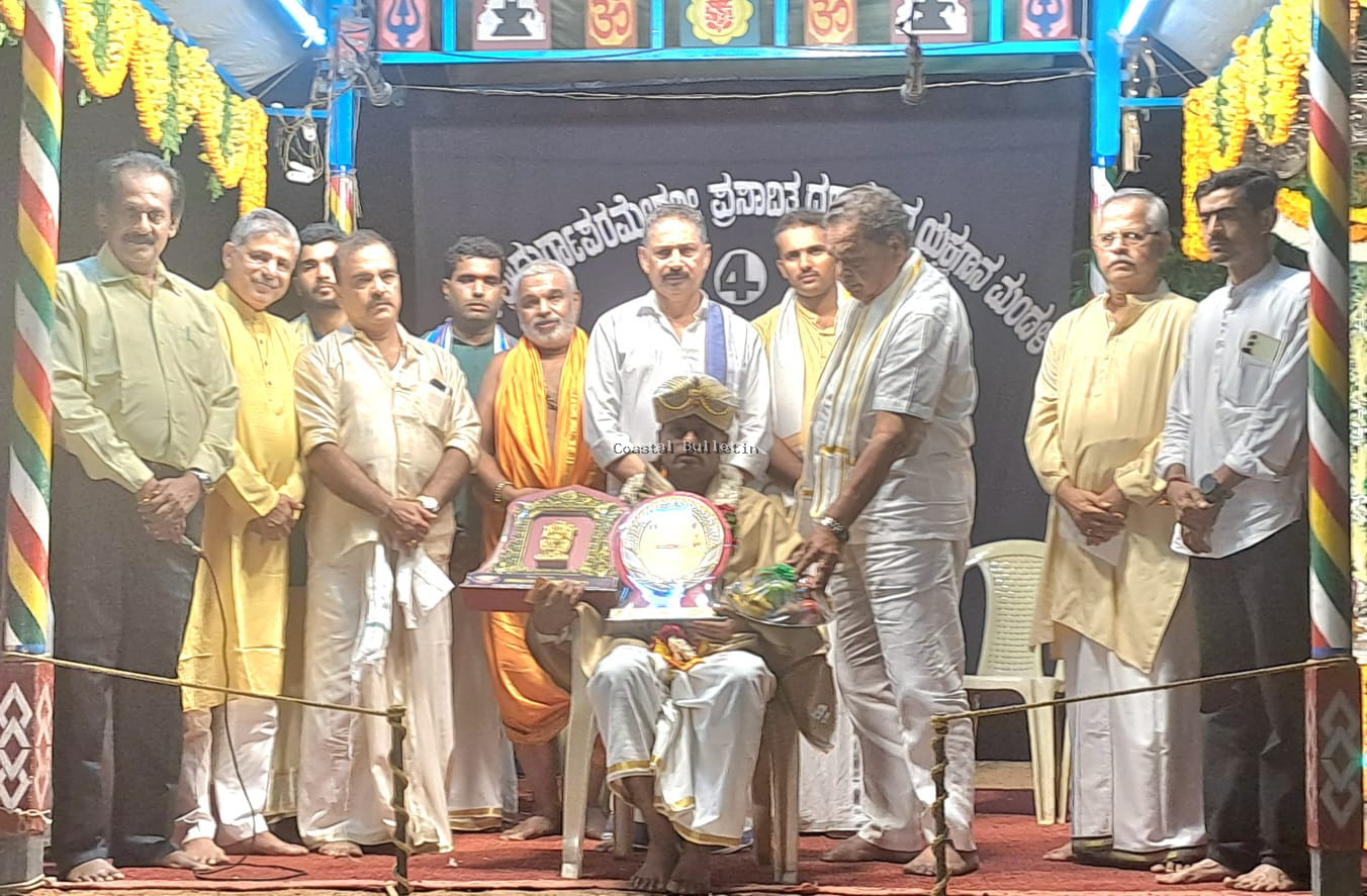 ಬೊಂಡಾಲ: ಕಟೀಲು ಮೇಳದ ಹಿರಿಯ ಹಾಸ್ಯಗಾರ ರವಿಶಂಕರ ವಳಕುಂಜರಿಗೆ ಬೊಂಡಾಲ ಪ್ರಶಸ್ತಿ ಪ್ರದಾನ.