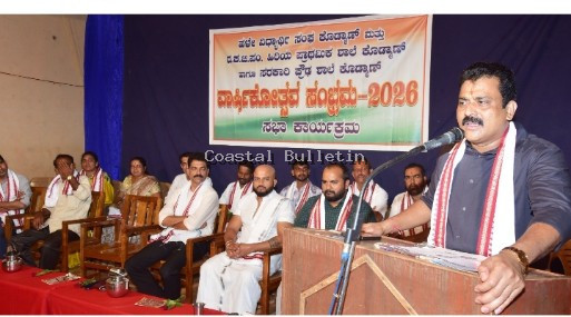 ಕೊಡ್ಮಾಣ್: ಹಳೇ ವಿದ್ಯಾರ್ಥಿ ಸಂಘದ 46ನೇ ವಾರ್ಷಿಕೋತ್ಸವ ಸಂಭ್ರಮ.  ಪಂಚ ಪರಿವರ್ತನೆಯ ಮೂಲಕ ಉತ್ತಮ ಜೀವನ ರೂಪಿಸೋಣ: ಕಿಶೋರ್ ಕುಮಾರ್ ಬೊಟ್ಯಾಡಿ.