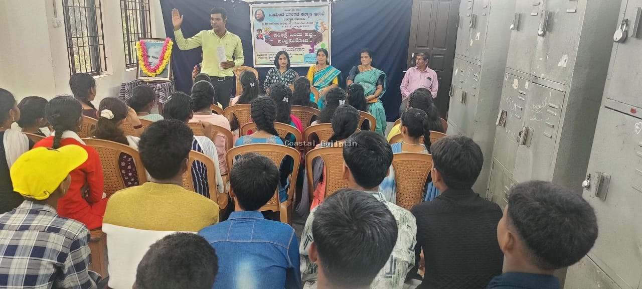 ಬೊಂಡಾಲ: "ಪರೀಕ್ಷೆ ಒಂದು ಹಬ್ಬ ಸಂಭ್ರಮಿಸೋಣ"ವಿಶೇಷ ತರಬೇತಿ ಕಾರ್ಯಗಾರ.