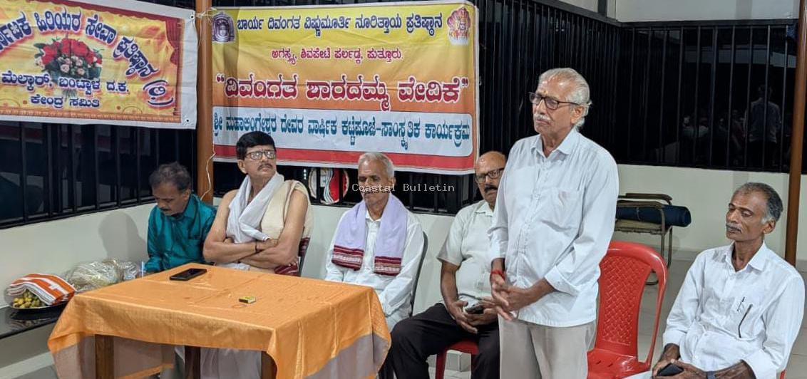ಪುತ್ತೂರು :ಅಖಿಲ ಕರ್ನಾಟಕ ಹಿರಿಯರ ಸೇವಾ ಪ್ರತಿಷ್ಠಾನ ಕೇಂದ್ರ ಸಮಿತಿಯ ಸಭೆ.   ಚಿಂತೆಯ  ಬದಲು ಧನಾತ್ಮಕ ಚಿಂತನೆ ಅಗತ್ಯ: ಕಯ್ಯೂರು ನಾರಾಯಣ ಭಟ್.