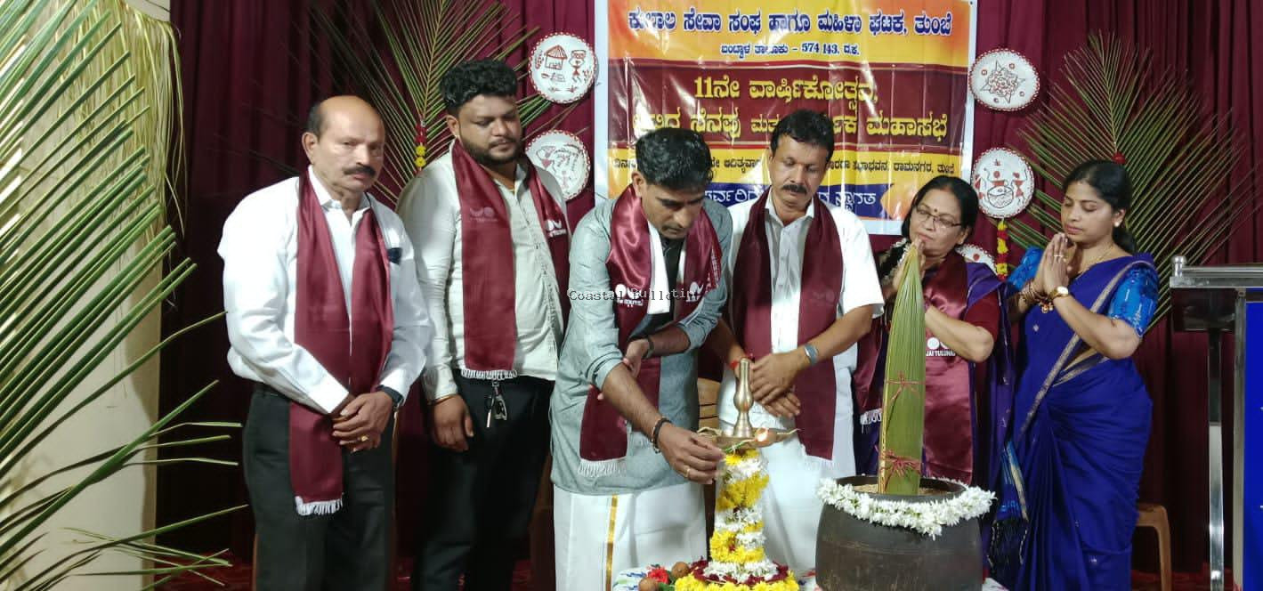 ತುಂಬೆ : ಕುಲಾಲ ಸೇವಾ ಸಂಘ ಆಶ್ರಯದಲ್ಲಿ 11ನೇ ವರ್ಷದ ಆಟಿದ ನೆನಪು ಮತ್ತು ವಾರ್ಷಿಕ ಮಹಾಸಭೆ&nbsp;&nbsp;
