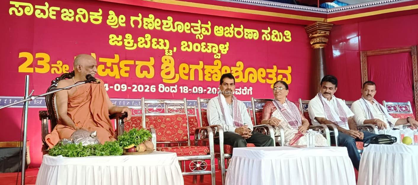 ಜಕ್ರಿಬೆಟ್ಟು: 23ನೇ ವರ್ಷದ ಗಣೇಶೋತ್ಸವ ಸಂಭ್ರಮ  ಸನ್ಮಾರ್ಗದಲ್ಲಿ ನಡೆಯಲು ಆಚರಣೆ ಪ್ರೇರಣೆ: ಒಡಿಯೂರು ಶ್ರೀ