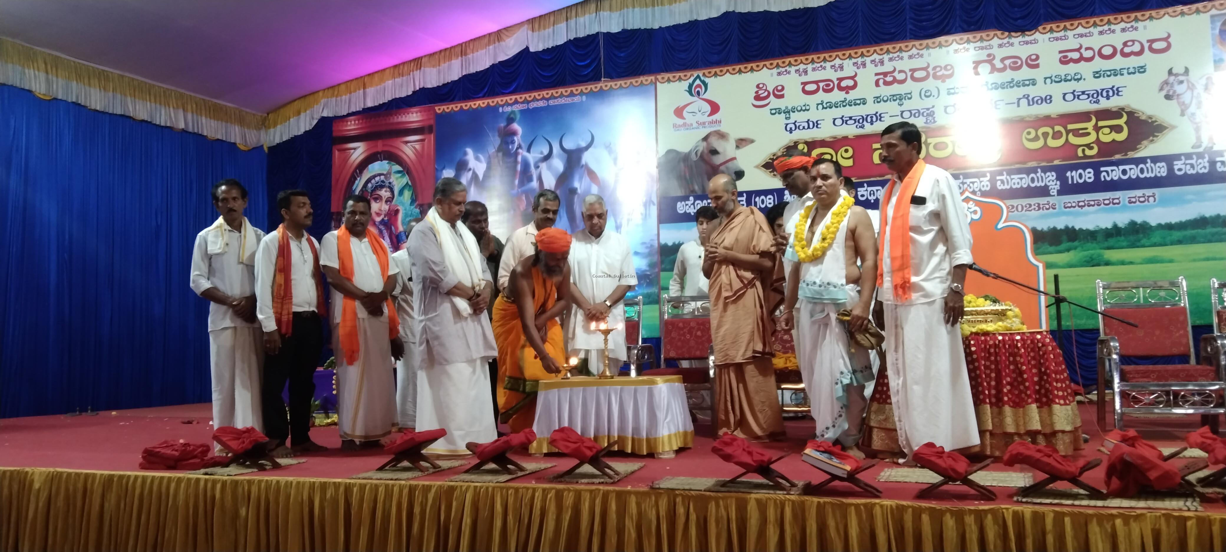 ಗೋವಿನತೋಟ:  ಶ್ರೀಮದ್ಭಾಗವತ ಕಥಾ ಪಾರಾಯಣ ಸಪ್ತಾಹ,ಗೋ ನವರಾತ್ರಿ ಉತ್ಸವಕ್ಕೆ ಚಾಲನೆ.  ಗೋ ರಕ್ಷಣೆ ಮಾಡುದರಿಂದ ಸದ್ಭುದ್ದಿ ಸಿಗುತ್ತದೆ :ಶ್ರೀ ಶ್ರೀ ಈಶ ಪ್ರಿಯ ತೀರ್ಥ ಶ್ರೀಪಾದಂಗಳ.  108 ಗೋಪಾಲ ಕೃಷ್ಣರೊಂದಿಗೆ ಆಕರ್ಷಕ ಹಸಿರುವಾಣಿ ಹೊರೆಕಾಣಿಕೆ ಮೆರವಣಿಗೆ.