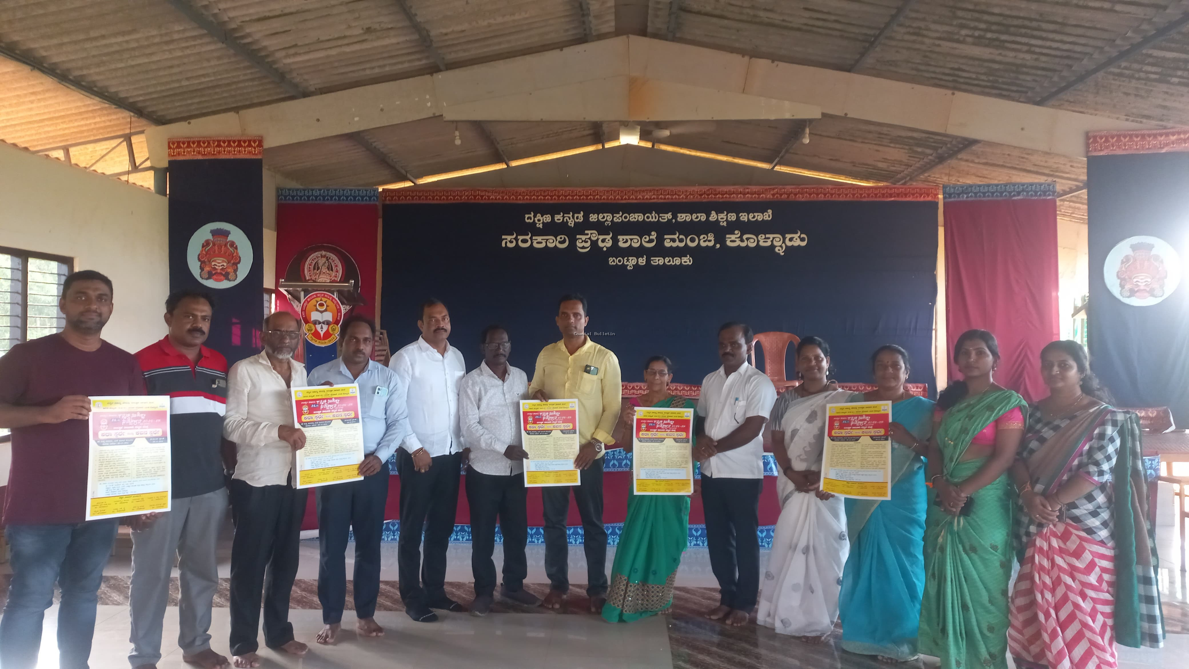 ಮಂಚಿ: ತಾಲೂಕು ಮಟ್ಟದ  ಮುಕ್ತ ಕಥಾಸ್ಪರ್ಧೆ ಮತ್ತು ಕವನ ಸ್ಪರ್ಧೆ - 2024 ಮಾಹಿತಿ ಪತ್ರ ಬಿಡುಗಡೆ.