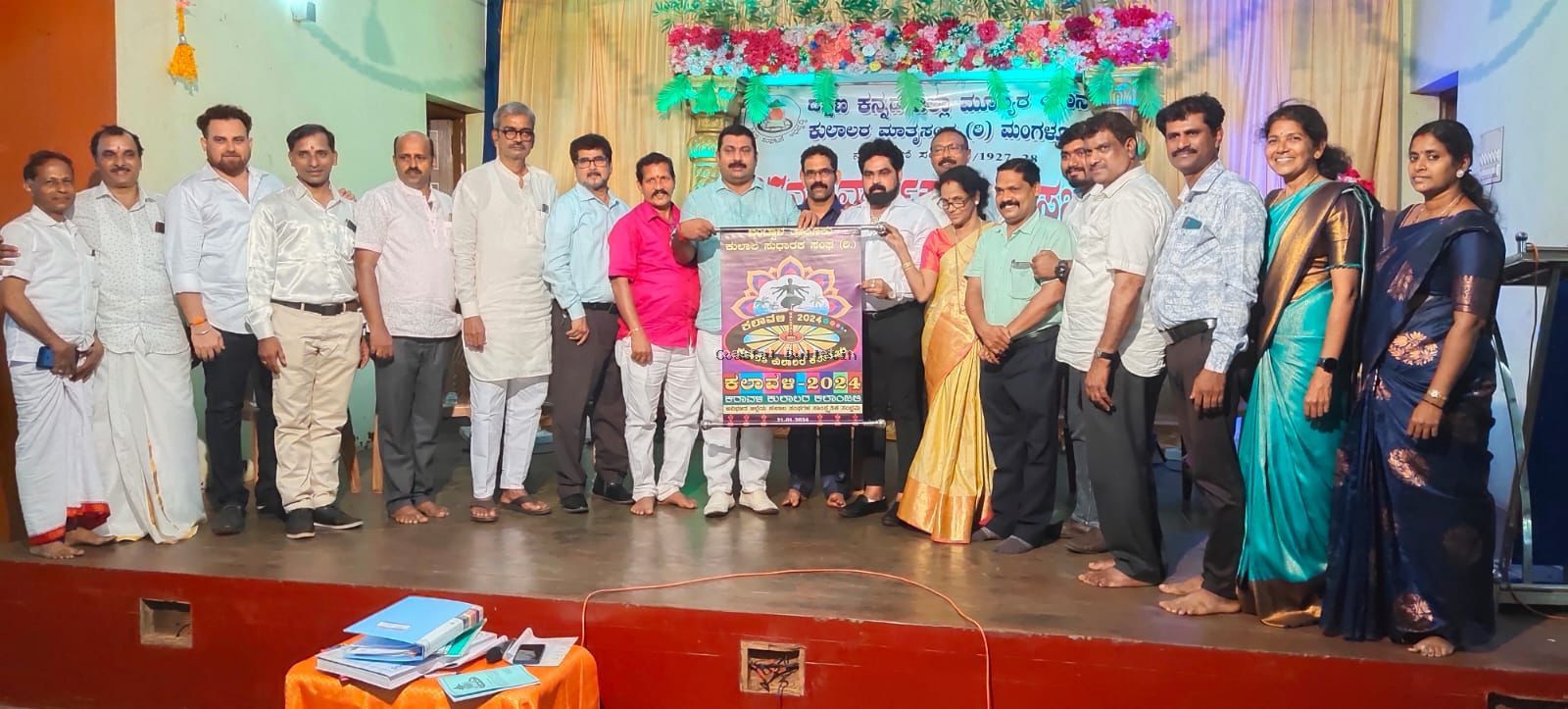 ಬಂಟ್ವಾಳ: "ಕಲಾವಳಿ-2024" ಕಾರ್ಯಕ್ರಮದ ಲಾಂಛನ ಬಿಡುಗಡೆ ಕಾರ್ಯಕ್ರಮ.