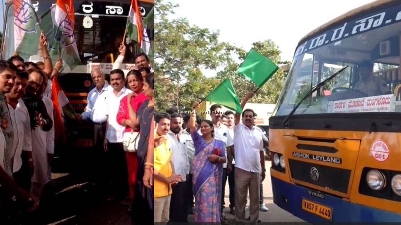 ಮಂಗಳೂರು To ಕಾರ್ಕಳ ಮೊತ್ತ ಮೊದಲ ಬಾರಿಗೆ ಕೆಎಸ್&zwnj;ಆರ್&zwnj;ಟಿಸಿ ಬಸ್ ಓಡಾಟ
