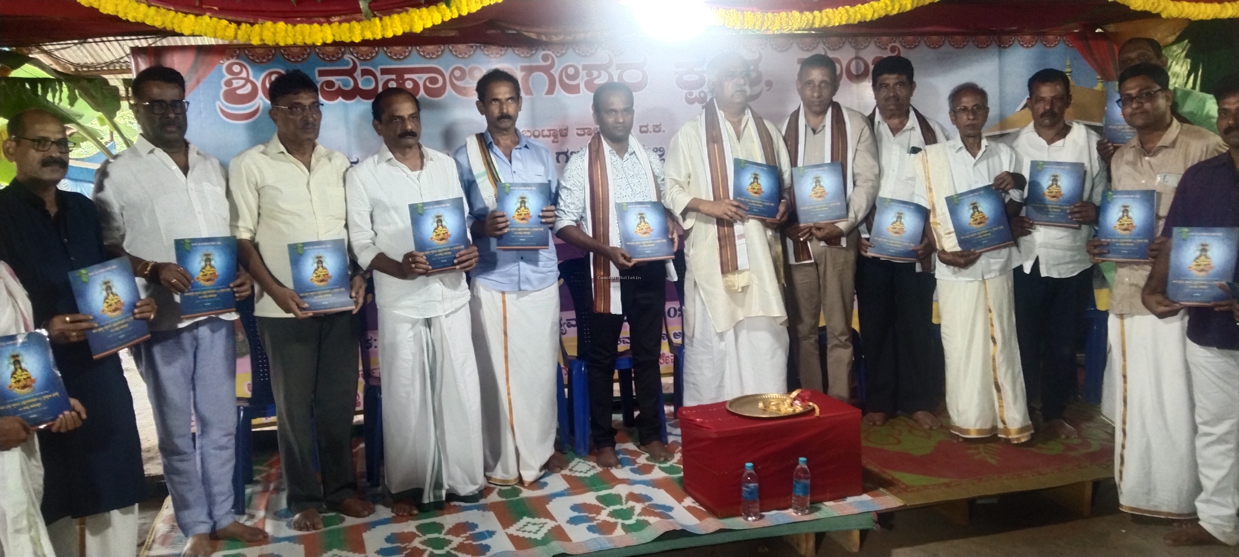 ತುಂಬೆ ಮಹಾಲಿಂಗೇಶ್ವರ ದೇವಸ್ಥಾನ ಬ್ರಹ್ಮಕಲಶೋತ್ಸವದ ಆಮಂತ್ರಣ ಪತ್ರಿಕೆ ಬಿಡುಗಡೆ ಸಮಾರಂಭ. ಬ್ರಹ್ಮಕಲಶದ ಪುಣ್ಯ ಕಾರ್ಯದಲ್ಲಿ ತೊಡಗಿಸಿಕೊಳ್ಳುವುದು ನಮ್ಮ ಯೋಗ ಭಾಗ್ಯ: ಕೆ ಮಂಜುನಾಥ ಭಂಡಾರಿ.