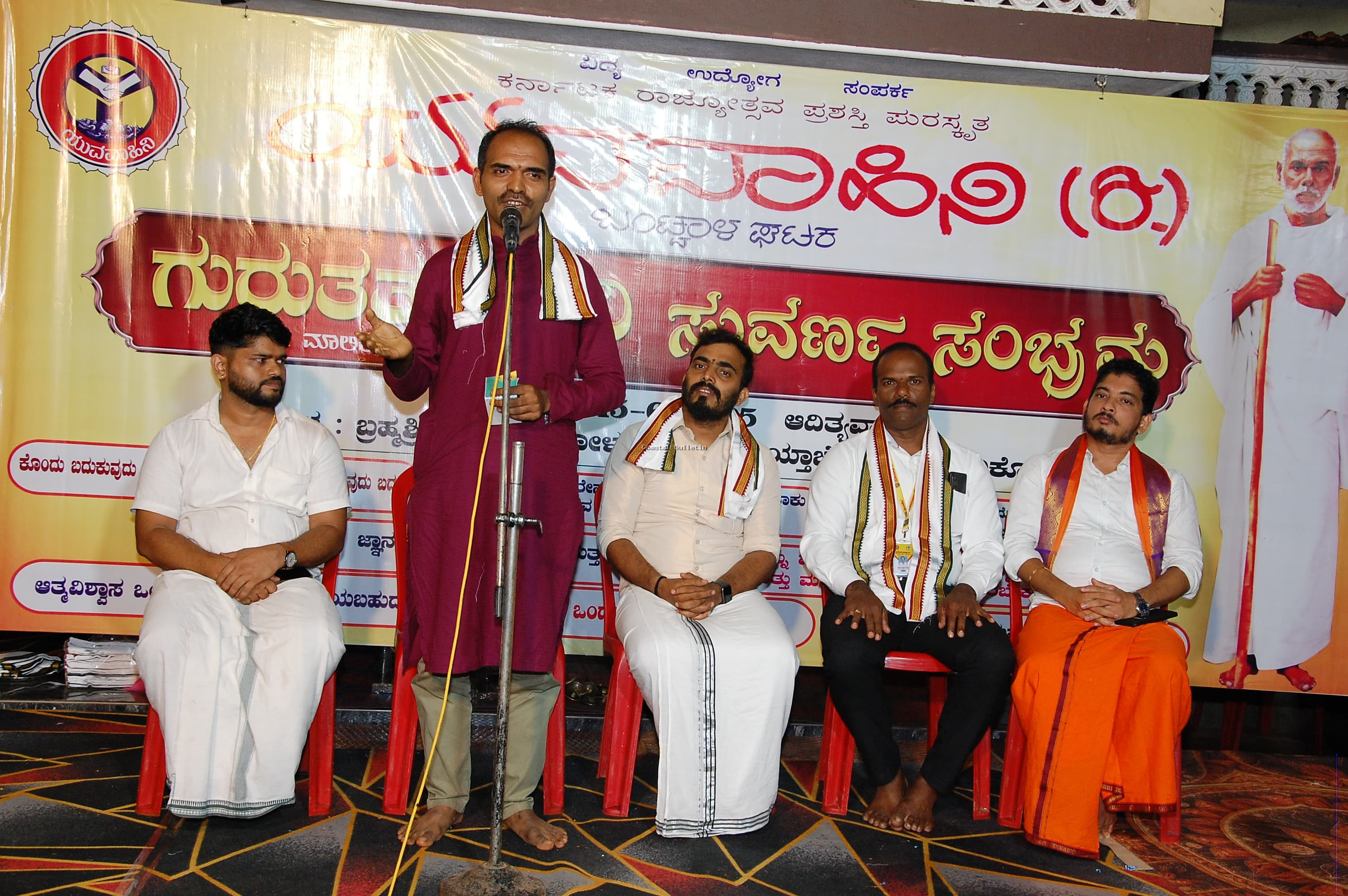 ಯುವವಾಹಿನಿ ಬಂಟ್ವಾಳ ಘಟಕದ ಗುರುತತ್ವವಾಹಿನಿ ಸುವರ್ಣ ಸಂಭ್ರಮ  ಗುರುತತ್ವವಾಹಿನಿ ಯುವವಾಹಿನಿಗೆ ಸ್ಪೂರ್ತಿ : ಅಶೋಕ್ ಕುಮಾರ್ ಪಡ್ಪು
