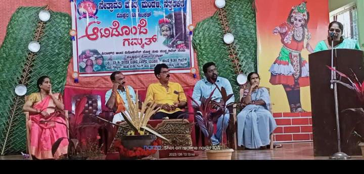 ನೆತ್ತರಕೆರೆ ::"ಆಟಿಡೊಂಜಿ ಗಮ್ಮತ್" ಆಷಾಡ ಮಾಸದ ವಿಶೇಷ ಕಾರ್ಯಕ್ರಮ.