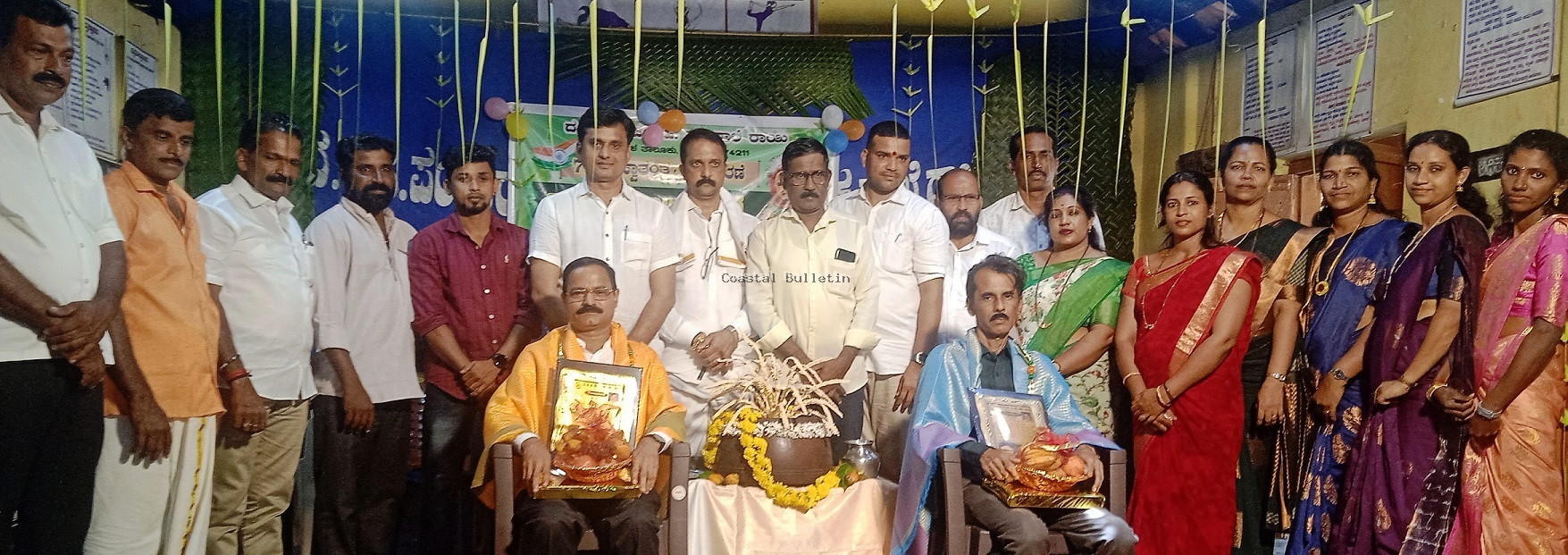ರಾಯಿ: ಸರ್ಕಾರಿ ಹಿರಿಯ ಪ್ರಾಥಮಿಕ ಶಾಲೆ. 'ಸ್ವಾತಂತ್ರ್ಯ ದಿನಾಚರಣೆ, ಆಟಿಡೊಂಜಿ ದಿನ'.